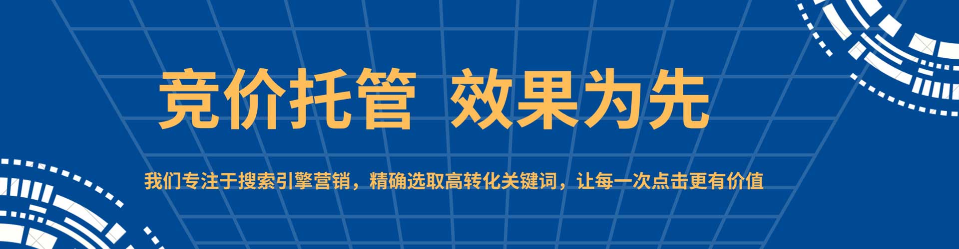 九龙百度推广
