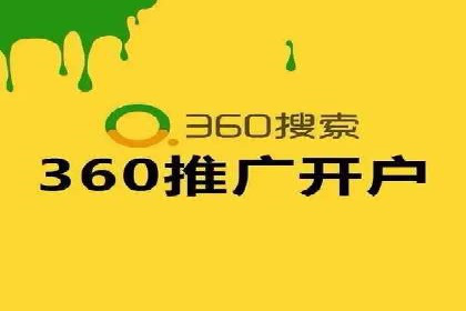 百度竞价开户全攻略：让你的广告效果翻倍